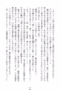 Page 92 of Wondergirl Sumeragi - preview thumbnail