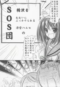 Page 6 of Are Are Dekai - preview thumbnail