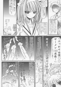 Page 7 of Are Are Dekai - preview thumbnail