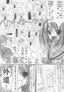 Page 9 of Are Are Dekai - preview thumbnail