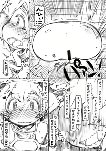 Page 3 of Sirikabe_online - preview thumbnail