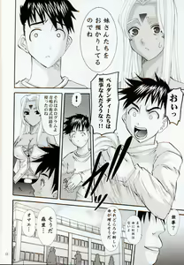 Page 11 of Nightmare of My Goddess Vol. 11 - preview thumbnail