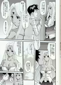 Page 8 of Nightmare of My Goddess Vol. 11 - preview thumbnail