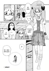 Page 123 of Prison Girls - preview thumbnail