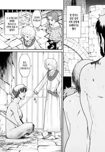Page 164 of Prison Girls - preview thumbnail