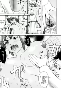 Page 168 of Prison Girls - preview thumbnail