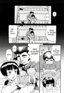 Page 17 of Prison Girls - preview thumbnail