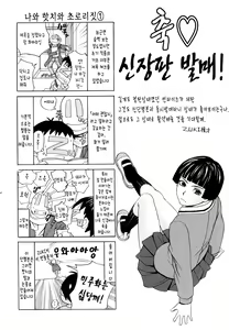 Page 195 of Prison Girls - preview thumbnail