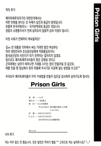 Page 199 of Prison Girls - preview thumbnail