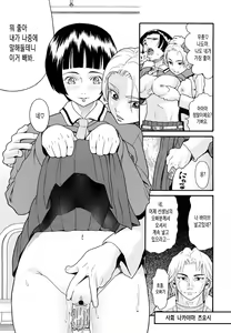 Page 29 of Prison Girls - preview thumbnail