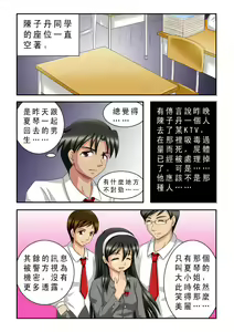 Page 5 of 魔女琴瑶2 - preview thumbnail