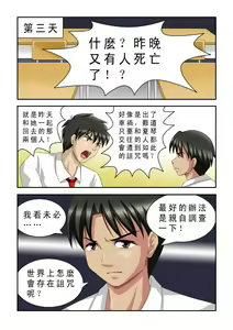 Page 6 of 魔女琴瑶2 - preview thumbnail