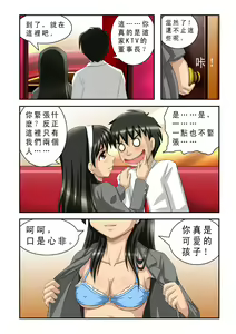 Page 8 of 魔女琴瑶2 - preview thumbnail