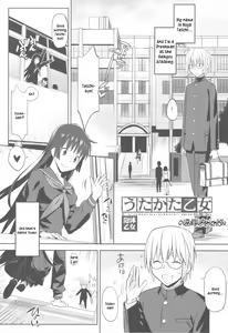 Page 4 of Utakata Otome - preview thumbnail