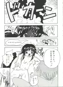 Page 164 of Lovely Angels - preview thumbnail