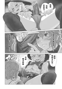 Page 12 of MAGNUM KOISHI -COMPLETE- - preview thumbnail