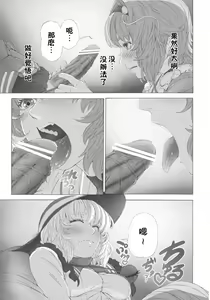 Page 13 of MAGNUM KOISHI -COMPLETE- - preview thumbnail