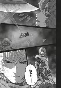 Page 35 of MAGNUM KOISHI -COMPLETE- - preview thumbnail