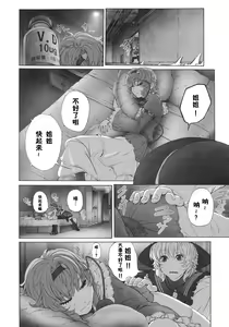 Page 6 of MAGNUM KOISHI -COMPLETE- - preview thumbnail