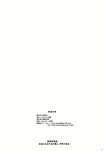 Page 18 of Oboro Mura Mura - preview thumbnail