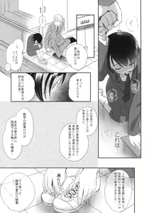 Page 11 of Aki no Sora - preview thumbnail