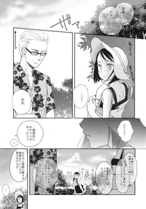 Page 4 of Aki no Sora - preview thumbnail