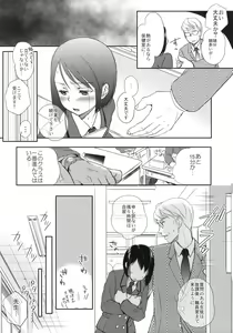 Page 9 of Aki no Sora - preview thumbnail