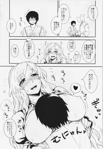 Page 15 of Shugyou Da yo!! Hijiri-san - preview thumbnail