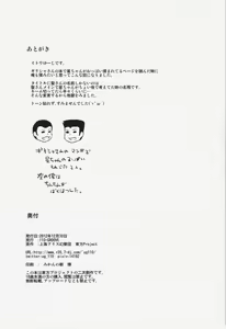 Page 26 of Shugyou Da yo!! Hijiri-san - preview thumbnail