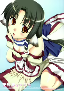 Eruru no Uta — hentai manga cover on Fhentai