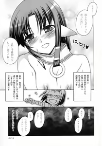 Page 16 of Eruru no Uta - preview thumbnail
