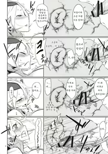Page 18 of Kiruko-san no Joshiryoku Up Daisakusen - preview thumbnail