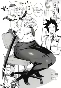 Page 4 of Kiruko-san no Joshiryoku Up Daisakusen - preview thumbnail