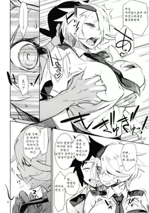 Page 8 of Kiruko-san no Joshiryoku Up Daisakusen - preview thumbnail