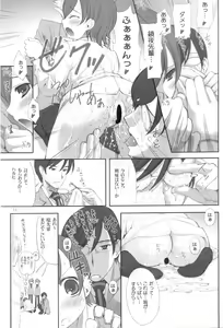 Page 11 of Ukon - preview thumbnail