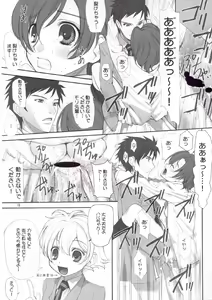 Page 19 of Ukon - preview thumbnail