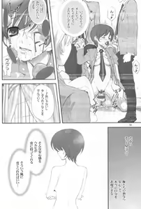 Page 34 of Ukon - preview thumbnail