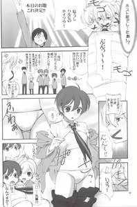Page 6 of Ukon - preview thumbnail
