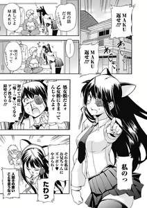 Page 101 of Bishoujo Kakumei KIWAME Road 2012-12 Vol.4 - preview thumbnail