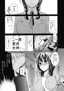 Page 141 of Bishoujo Kakumei KIWAME Road 2012-12 Vol.4 - preview thumbnail