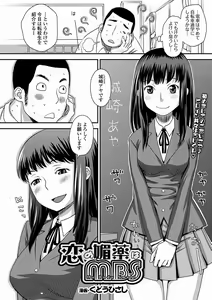 Page 156 of Bishoujo Kakumei KIWAME Road 2012-12 Vol.4 - preview thumbnail