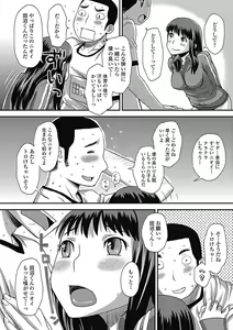 Page 160 of Bishoujo Kakumei KIWAME Road 2012-12 Vol.4 - preview thumbnail