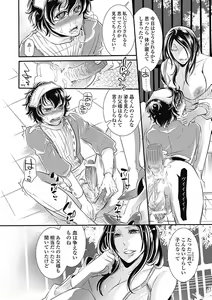 Page 198 of Bishoujo Kakumei KIWAME Road 2012-12 Vol.4 - preview thumbnail