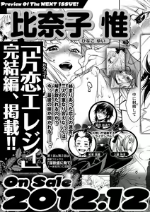 Page 257 of Bishoujo Kakumei KIWAME Road 2012-12 Vol.4 - preview thumbnail