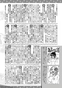 Page 260 of Bishoujo Kakumei KIWAME Road 2012-12 Vol.4 - preview thumbnail