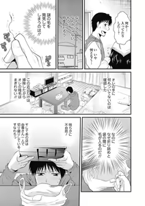 Page 47 of Bishoujo Kakumei KIWAME Road 2012-12 Vol.4 - preview thumbnail
