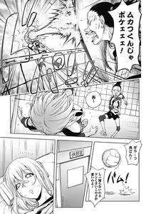 Page 65 of Bishoujo Kakumei KIWAME Road 2012-12 Vol.4 - preview thumbnail