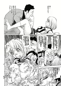 Page 74 of Bishoujo Kakumei KIWAME Road 2012-12 Vol.4 - preview thumbnail