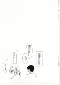 Page 32 of Rainy Day And Day - preview thumbnail