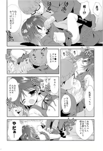 Page 16 of Shoujo ni Koe wo Kakeru Jian ga Hassei - preview thumbnail